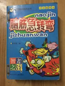 娃哈哈经典故事大王--最精彩的中国故事