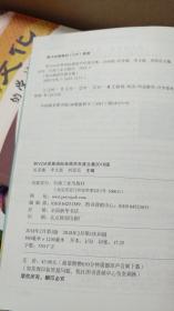 听VOA学英语标准原声年度合集：2018版（英文阅读年度合集）