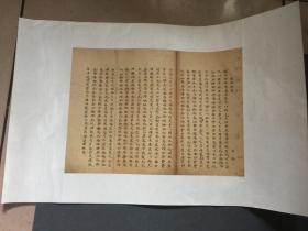 新上清手写科举试卷一张已裱如图，品相不错。送人自藏皆可。保真包老。