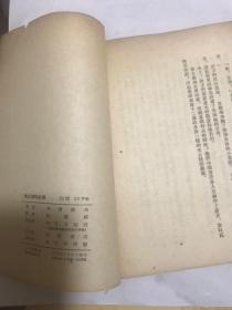 米丘林的故事。50年代