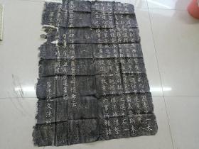 清代老碑帖