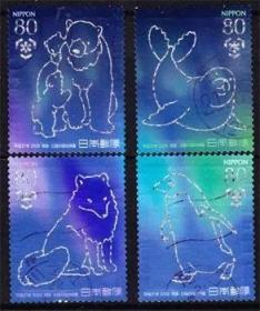 日本信销邮票 2009 C2061 极地动物保护 企鹅  熊 狐 4全 不折皱