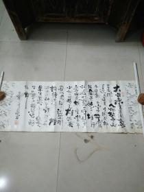 指掌字画，大江东去