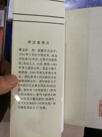 唐才子传全译