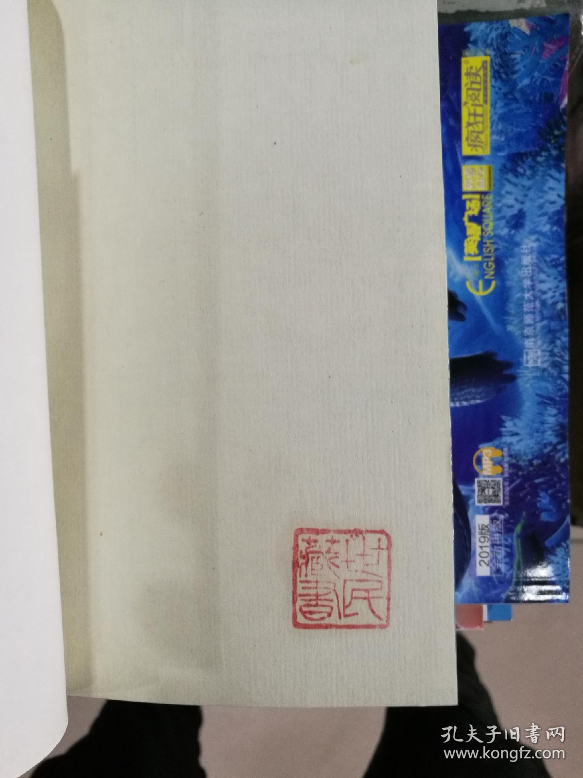 唐才子传全译