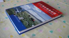 三江源生物多样性-三江源自然保护区科学考察报告（2002年1版1印，大16开硬精装）