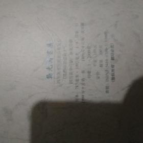 龚光万画集(精装8开)