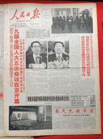 人民日报2002年3月 6日《共1-12版》九届全国人大五次会议在京开幕。