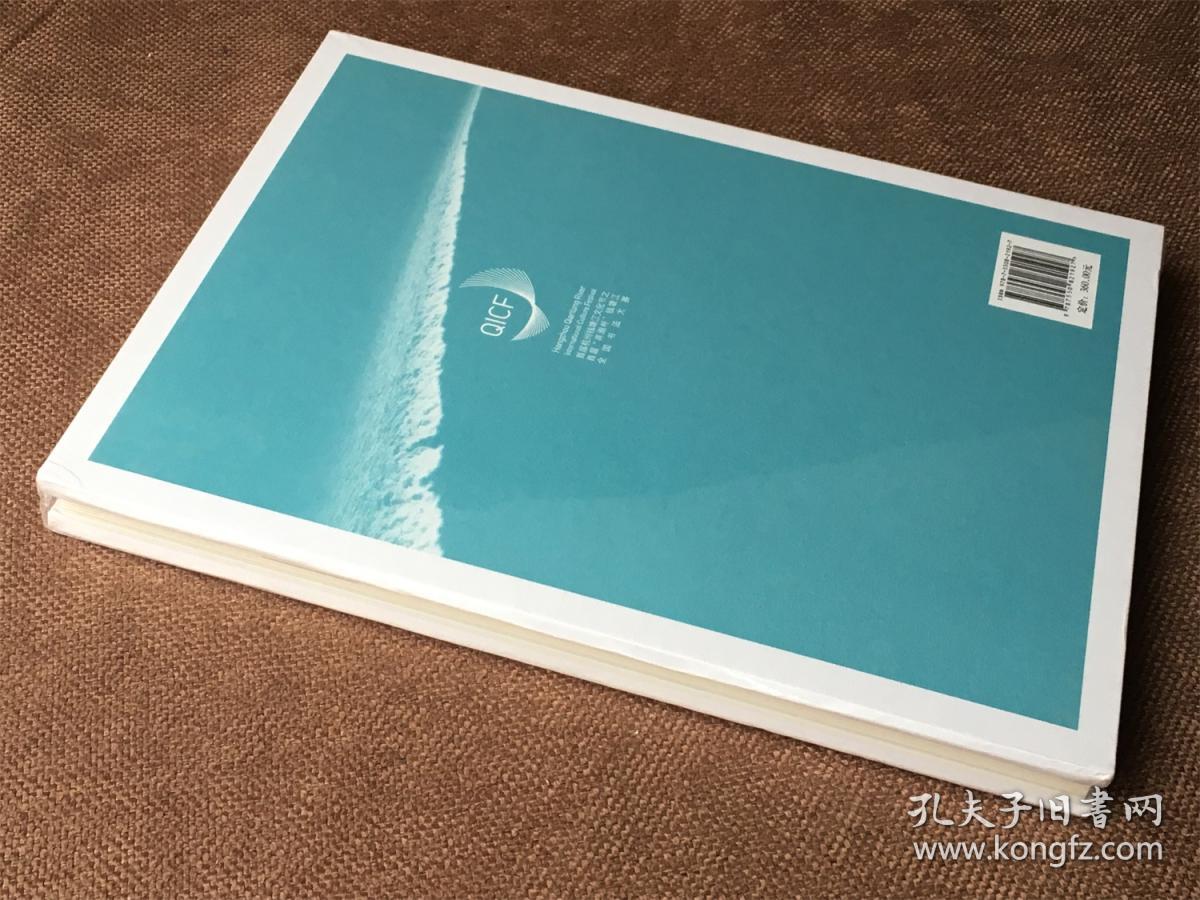 首届弄潮杯钱塘江全国书法大赛作品集（精装 全新未拆封）