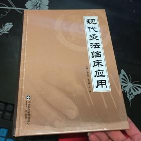 现代炙法临床应用