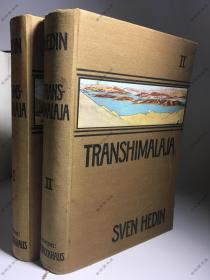 1909年德文初版/斯文赫定西藏探险名著《穿越喜马拉雅》二册SVEN HEDIN: TRANSHIMALAJA /含各种插图片397幅，地图10幅