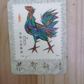 1986 鸡年历卡 中国人民邮政 95品 货号19