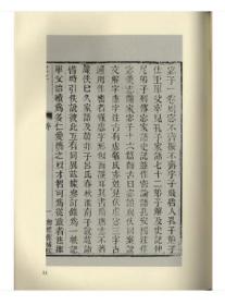 子部辑佚文献汇编（16开精装 全24册 原箱装）