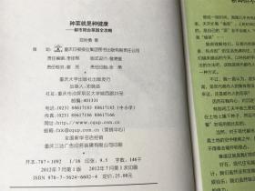 种菜就是种健康：都市阳台菜园全攻略