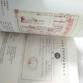 中国人民保险司史文化系列丛书，老保单