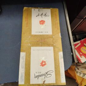 山丹花烟标