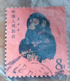 1980年T46猴邮票信销票