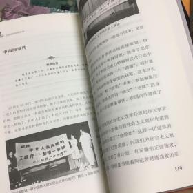 共和国演讲家彭清一