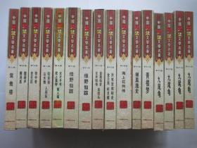 足本外国禁毁名著精华   亚当·贝德 下、 一生、觉醒 、名妓与法老、 摩尔·弗兰得斯、土地、 好色一代男 好色一代女、赤裸的午餐、 危险关系、 绿野仙踪、恋爱中的妇女