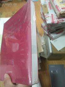 中国首屇篆刻艺术名家作品収藏展作品集     文物出版社