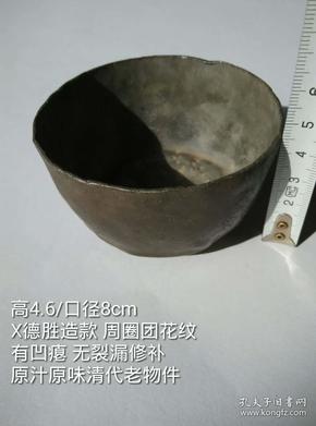 4.6/8cm品好清代X德胜造款刻团花纹老锡炉香道老锡器小琴炉