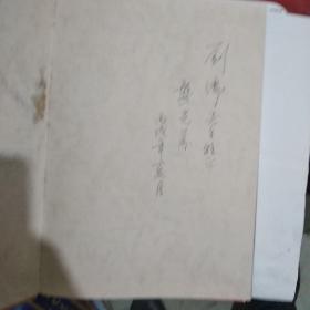 龚光万书画集(签赠本)