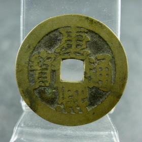 康熙通宝满汉文宁套字钱收藏五帝钱方孔钱麻钱保真包老古董古玩杂项收藏 直径:27.3mm