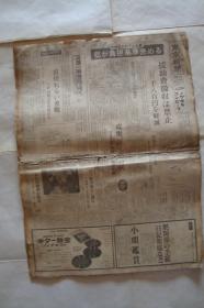 东京新闻   昭和42年1月21日  1-16版全