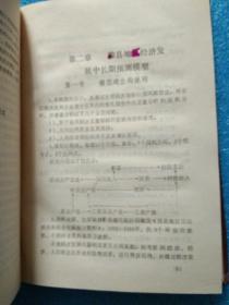 2000年滁县地区-论滁县地区发展战略（滁州地区农业发展战略 ，滁州地区发展战略）