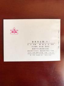 辛亥风云录（六）护国讨袁