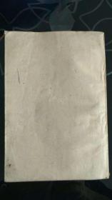 中药方剂学讲义(1958年版)