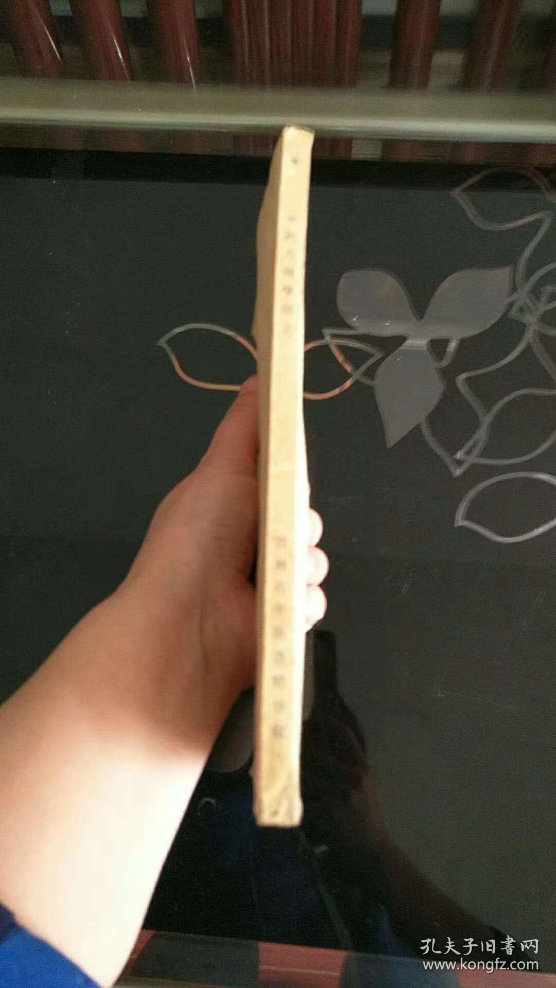 点击查看原图 中药方剂学讲义(1958年版)