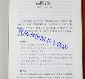 全套4册上古三大奇书周易+山海经+黄帝内经精装原文注释白话译文 中华书局正版中华经典名著全本全注全译丛书 生僻字疑难字注音 中国哲学神话故事中医学书籍