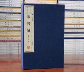 战国策 宣纸线装繁体竖排版套装共4册 文华丛书广陵书社
