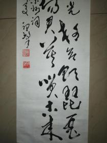 当代书画大家祁峰书法一幅（保真）