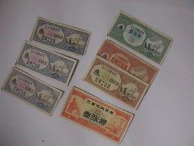 北京市购货券（1962年）日用工业品0.5张