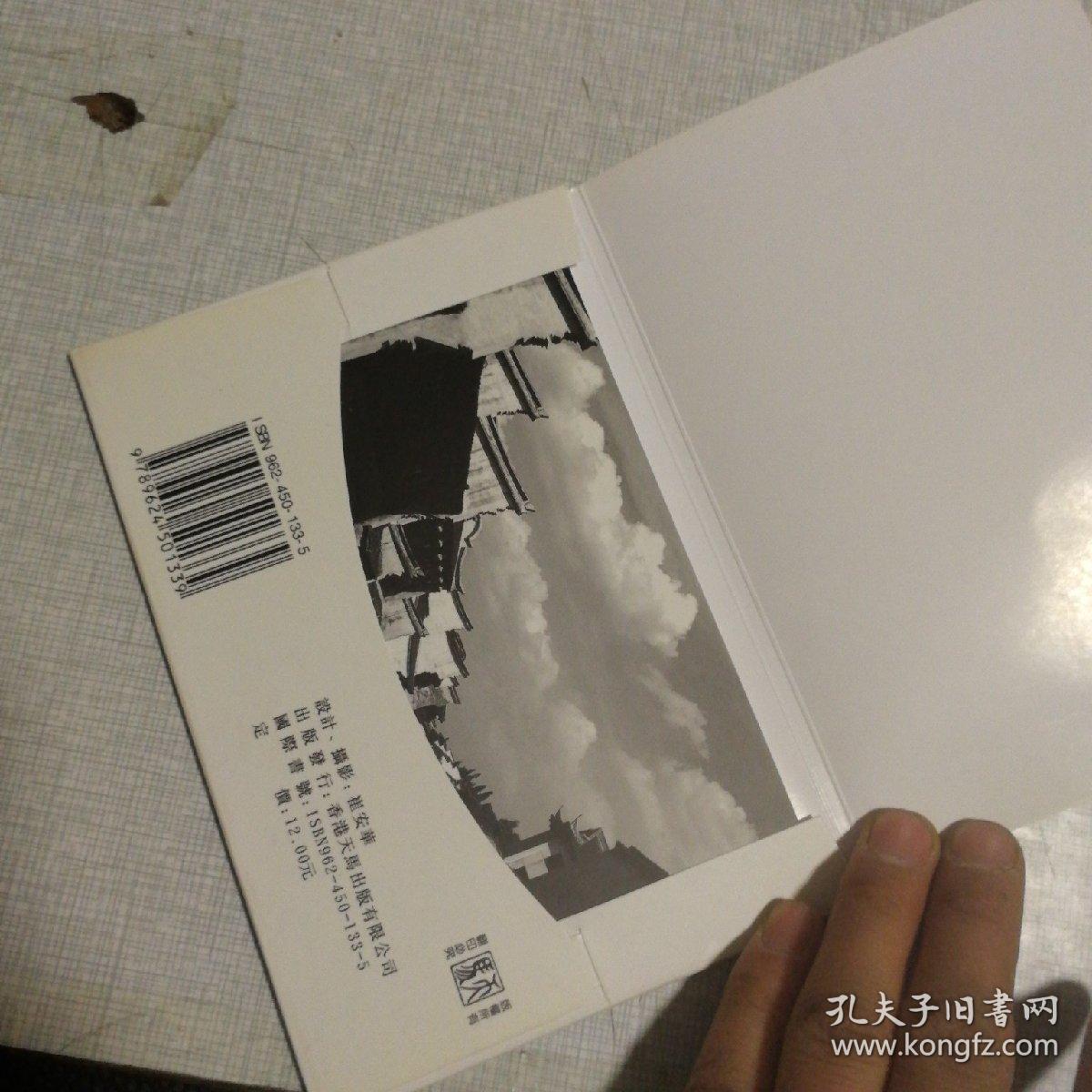 风情依旧  中国乌镇（明信片）  9张