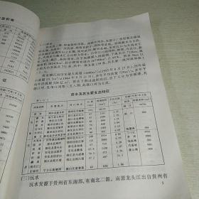 《湖南的水灾及其防治》，《1998年湖南水旱灾害的思考，兼论湖南可持续发展水环境》，《湖南省防汛防旱工作常用资料手册》，《中国水旱灾害专著系列，湖南水旱灾害，下册》，《湖南省水利水电概况》，5册，