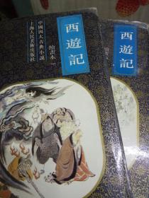 中国四大名著古典小说-精装连环绘画本（精装版，12册全）
水浒传，三国演义，红楼梦，西游记。共12册全   内有大量绣像图。正版现货