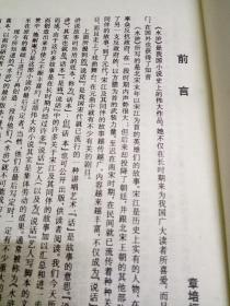 中国四大名著古典小说-精装连环绘画本（精装版，12册全）
水浒传，三国演义，红楼梦，西游记。共12册全   内有大量绣像图。正版现货