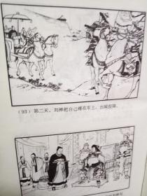 中国四大名著古典小说-精装连环绘画本（精装版，12册全）
水浒传，三国演义，红楼梦，西游记。共12册全   内有大量绣像图。正版现货