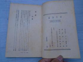 诗与诗论（32开平装 1本，原版正版老版书，扉页有原藏书人“徐如雷”印。中华民国三十五年再版。详见书影）放在家里对门书架上至下第五层第一包。2022.4.6整理