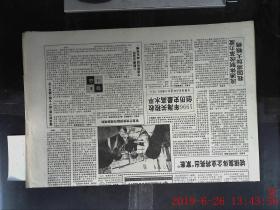 中国财经报 1997.1.22 共4版