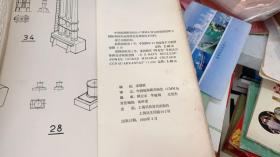 船模图纸： 美国海军“阿肯色”号核动力导弹巡洋舰模型图 1：150 船模图纸第2号+【阿巴滕】号渔船模型图1比60【船模图纸第3号】   2册合售