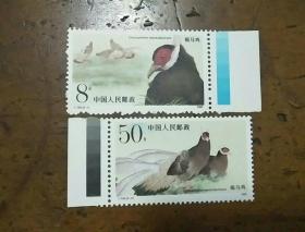 T134褐马鸡邮票双联(带色标边纸)