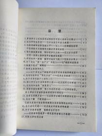 科学之星——科学基金资助下坚持攀登、创新的人们  (副主编胡剑签赠本，有上下款和日期)。顺丰快递