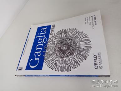 Ganglia系统监控