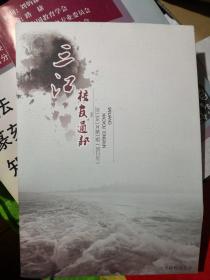 三江校友通讯 2013年1月第一期(创刊号)