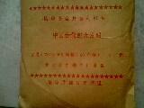 彩色染印安全片基幻灯片 中国古代四大发明 40幅带说明书