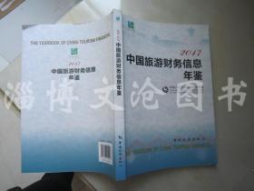 2017年度上海市民阅读状况调查分析报告·